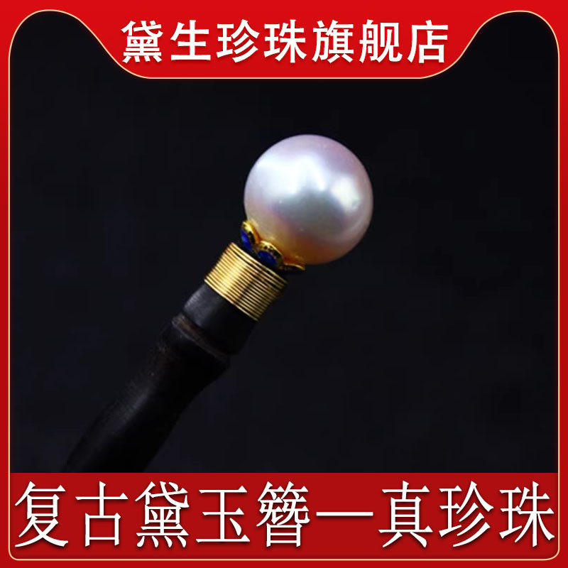 复古黛玉发簪 正品天然真珍珠古典檀木盘发簪子古风头饰配饰礼物