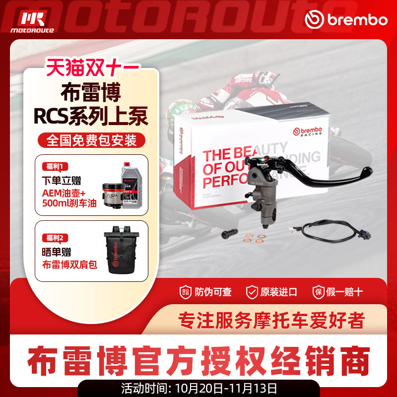 布雷博Brembo意大利进口RCS RCSCC直推上泵摩托车刹车泵