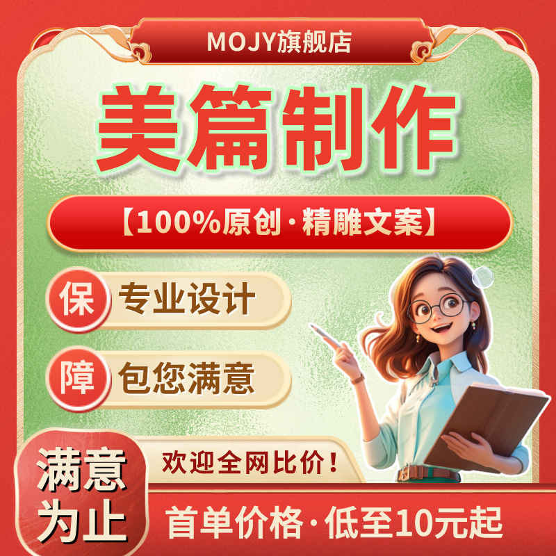 美篇制作简篇代做设计文案撰写幼儿园中小学活动纪实企业医疗宣传