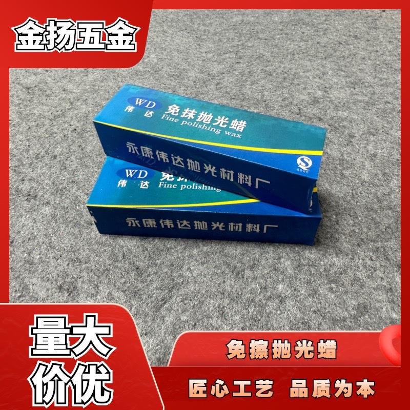 伟达不锈钢抛光蜡 免抹抛光不锈钢专用抛光蜡去除黑痕高亮度