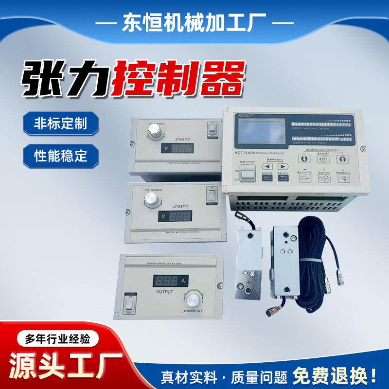 温州张力控制器厂家供应 磁粉张力控制器 价格更实惠模块智能