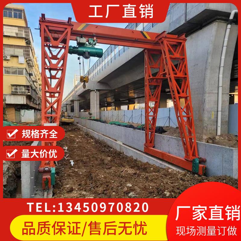 重庆MH型电动葫芦门式花架起重机行吊1-32吨桁架龙门吊行车遥控