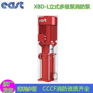 供应东方泵业消防水泵7.5KW立卧式11KW喷淋泵15KW CCCF认证 AB签
