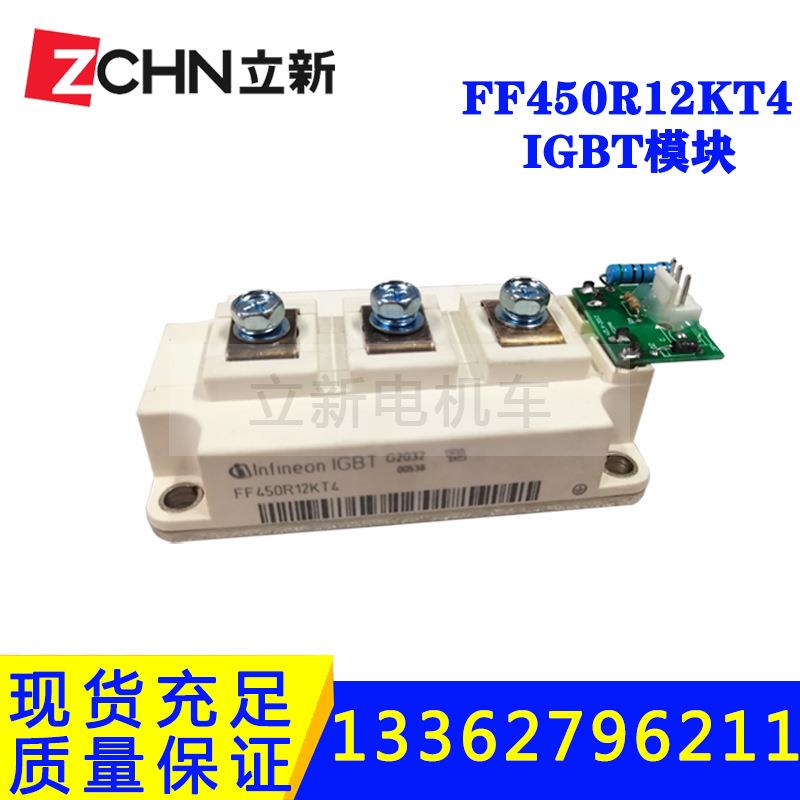 现货IGBT模块FF200R12KT3FF300R12KT3FF400R12KT3可控硅变频全新
