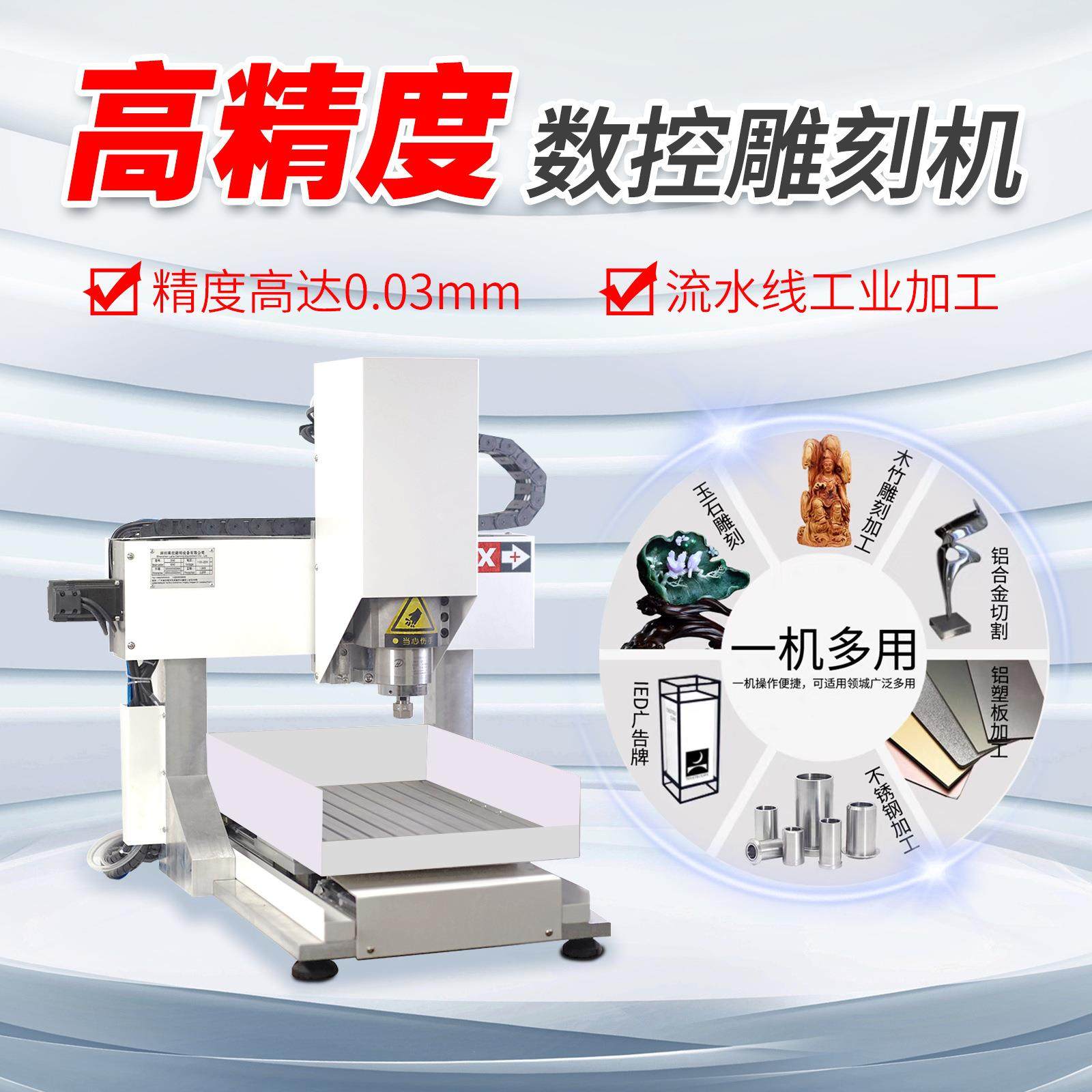 雕刻机小型全自动玉石木雕金属广告亚克力树叶石头电脑桌面精雕机