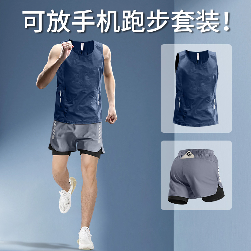 马孔多跑步套装男背心冰丝速干运动夏季专用马拉松田径训练新款健