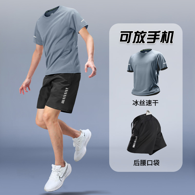 马孔多跑步运动套装男可放手机短裤夏季冰丝速干短袖t恤马拉松健