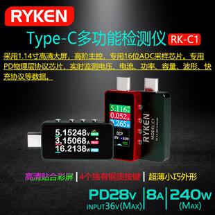 RK-C1功率表彩屏快充检测仪电压电流表8A重力旋转测试仪