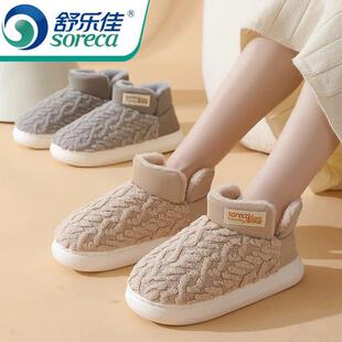 舒乐佳棉拖鞋包跟女士2025新款居家室内厚底踩屎感保暖外穿棉鞋女