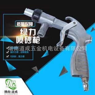 原装 厂价直销道成五金 台湾绿力绿力气动喷砂枪喷枪喷砂嘴喷砂枪