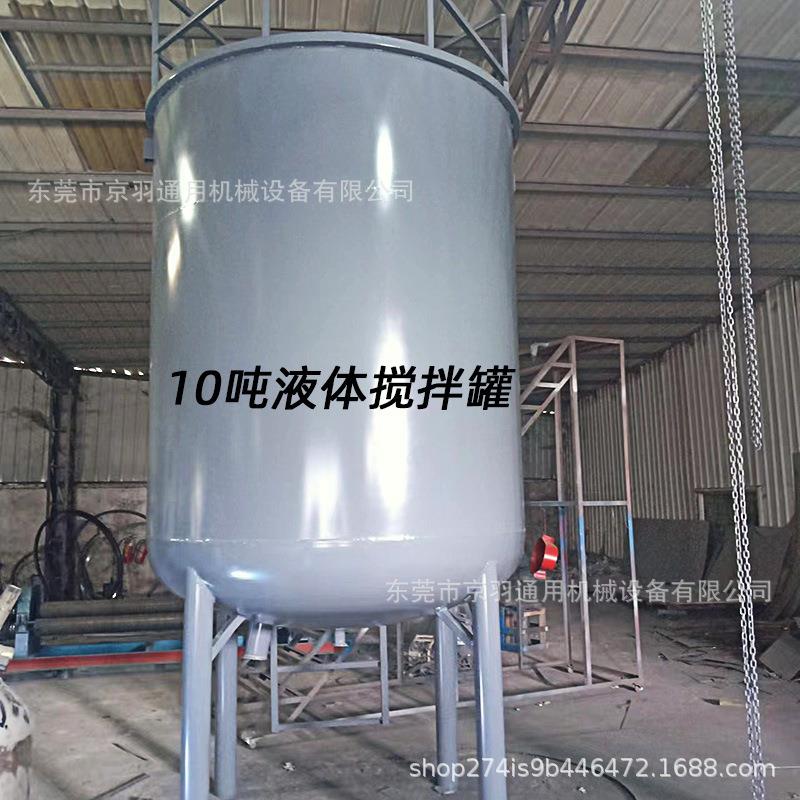 10吨大型液体加热不锈钢罐 化工淀粉胶水搅拌罐 切削油搅拌罐