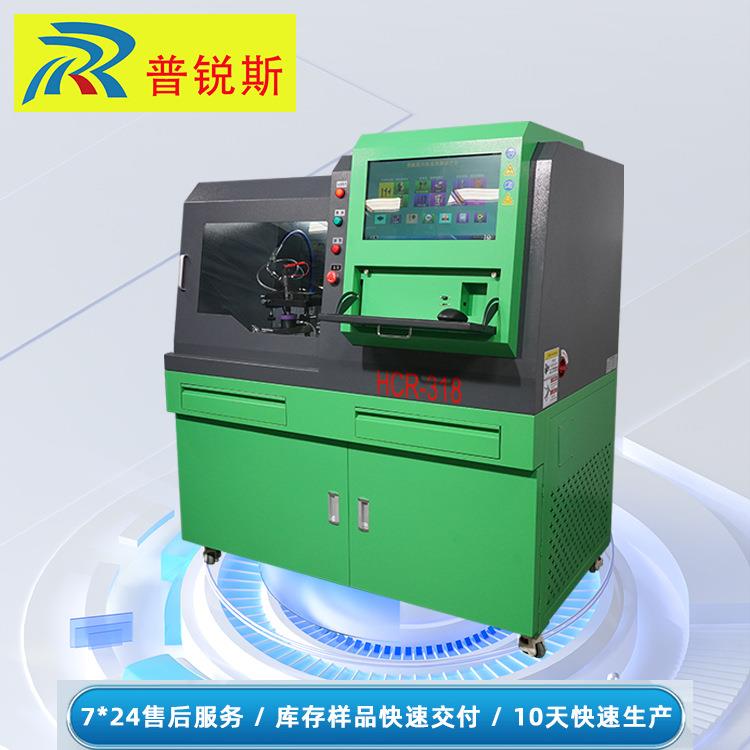 厂家现货 测试高效 国六数据远程升级HCR318高压共轨喷油器试验台