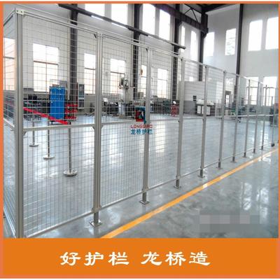 郑州工作台防护网 工厂流水线防掉落围栏 龙桥订铝合金车间隔离网