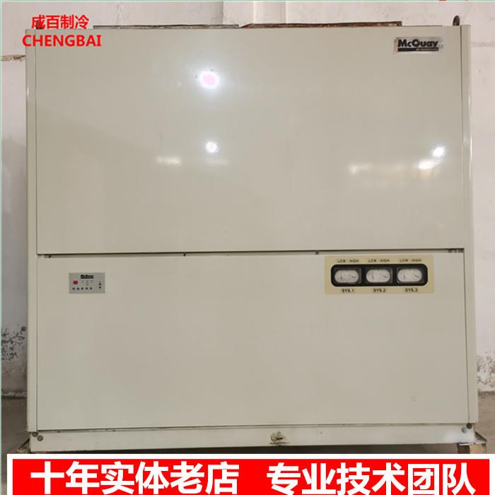 二手空调 二手中央空调 麦克维尔30匹水冷柜机 二手水冷柜机 保修