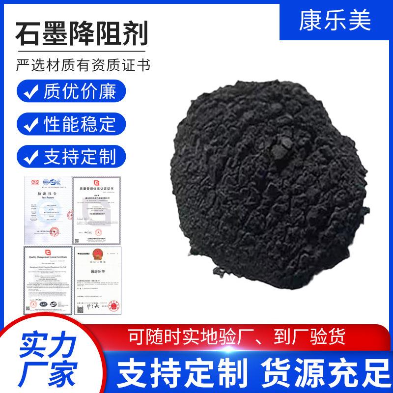 长效物理降阻剂厂家 防雷避雷石墨接地离子缓释剂降阻剂