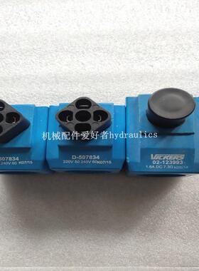 美国VICKERS威格士电磁阀线圈D-507834 02-123993