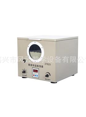 恒温震荡器 数显摇床 27021 教学仪器 生物实验器材