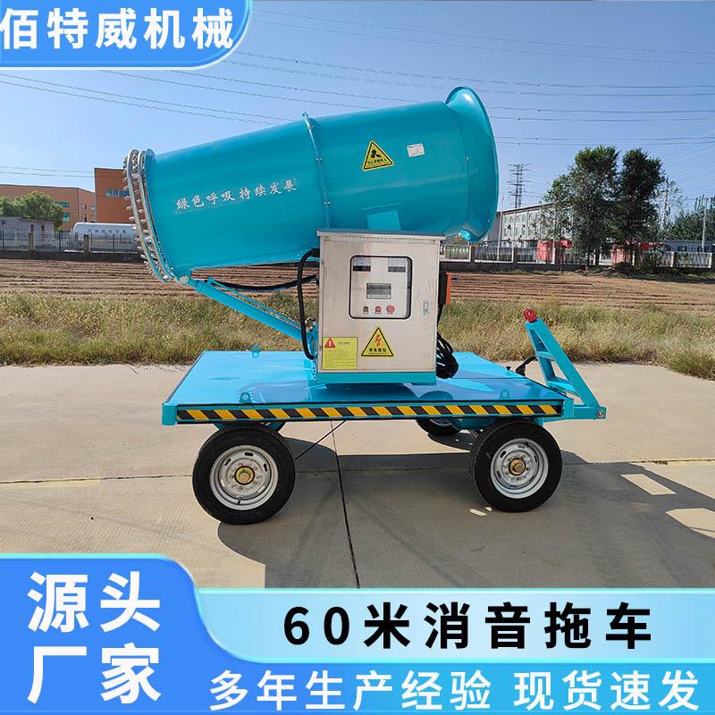 移动式雾炮机除尘降噪消音智能远程雾炮机垃圾站污水池蒸发雾炮机