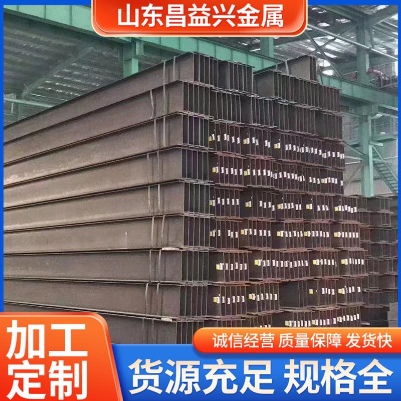 厂家3直供 H型钢 高强度H型*钢 镀锌H钢 3型00*0010*15H型钢Q235B