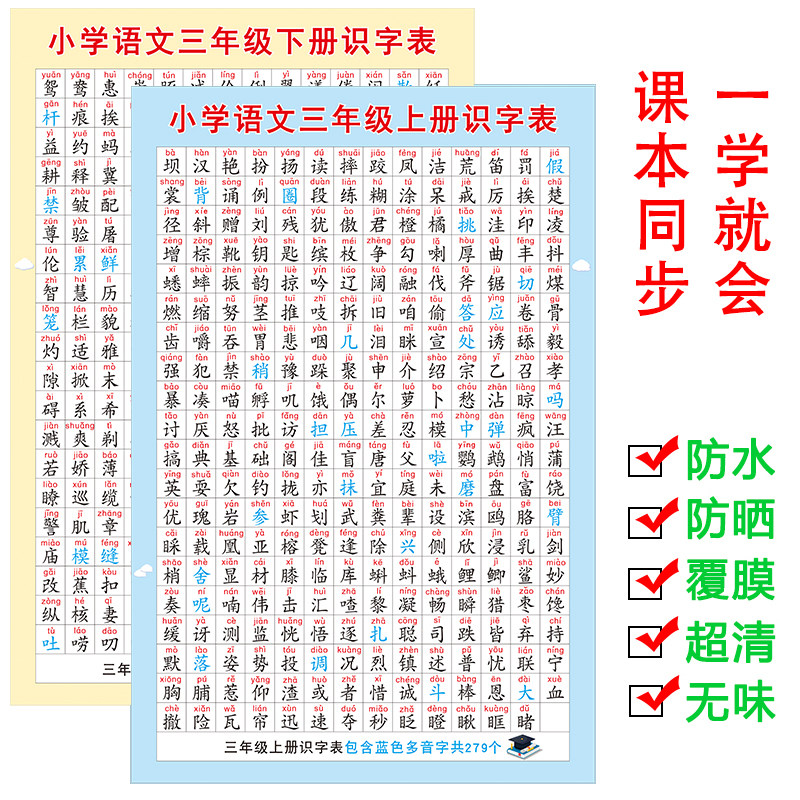 小学生一二三年级语文上