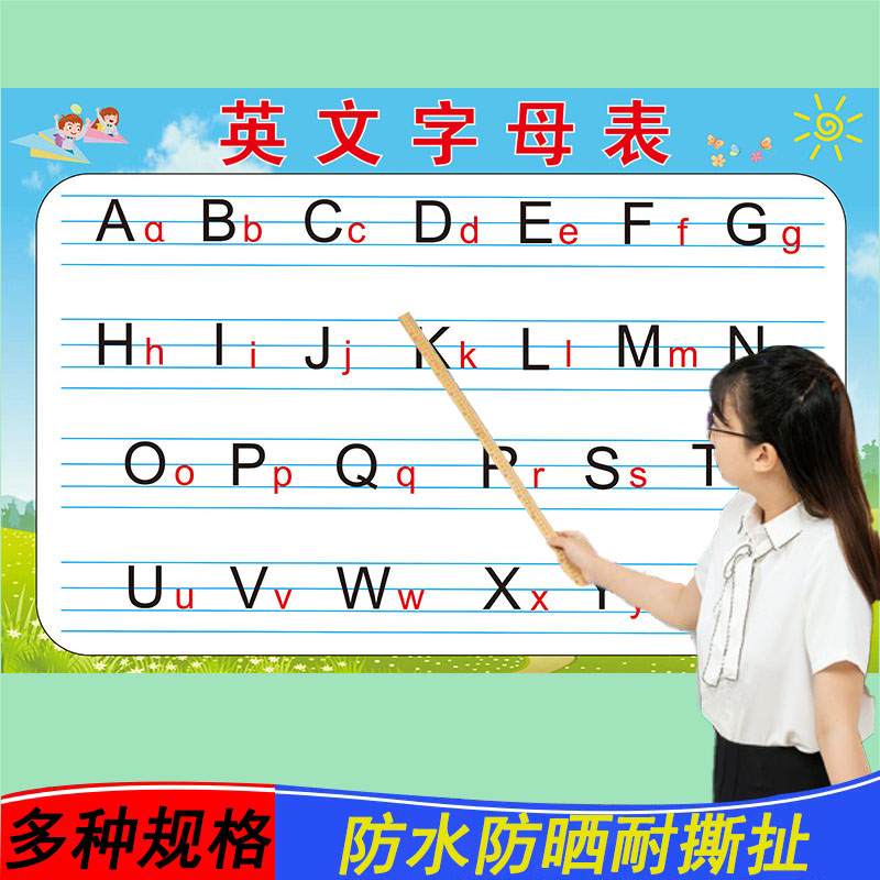 包邮英语书写表墙贴26个