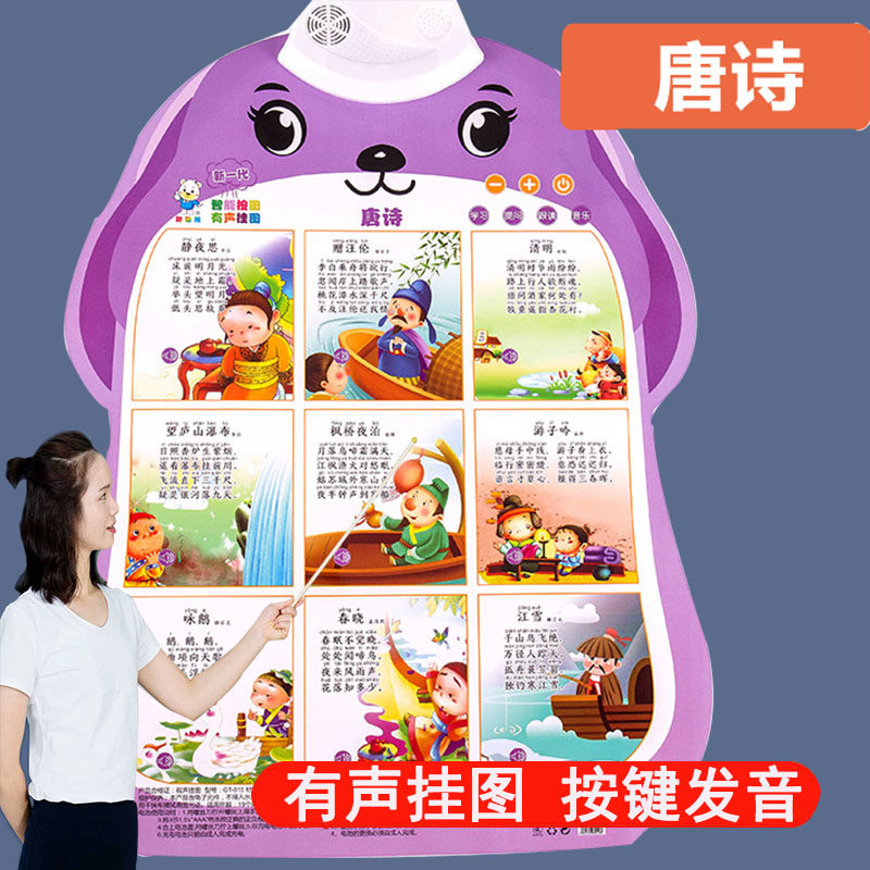 挂图早教有声唐诗凹凸认知数字墙贴儿童早教1到100 语音发声英文,玩具/童车/益智/积木/模型,玩具挂图/认知卡,淘宝优惠券,粉丝福利购,淘宝优惠卷