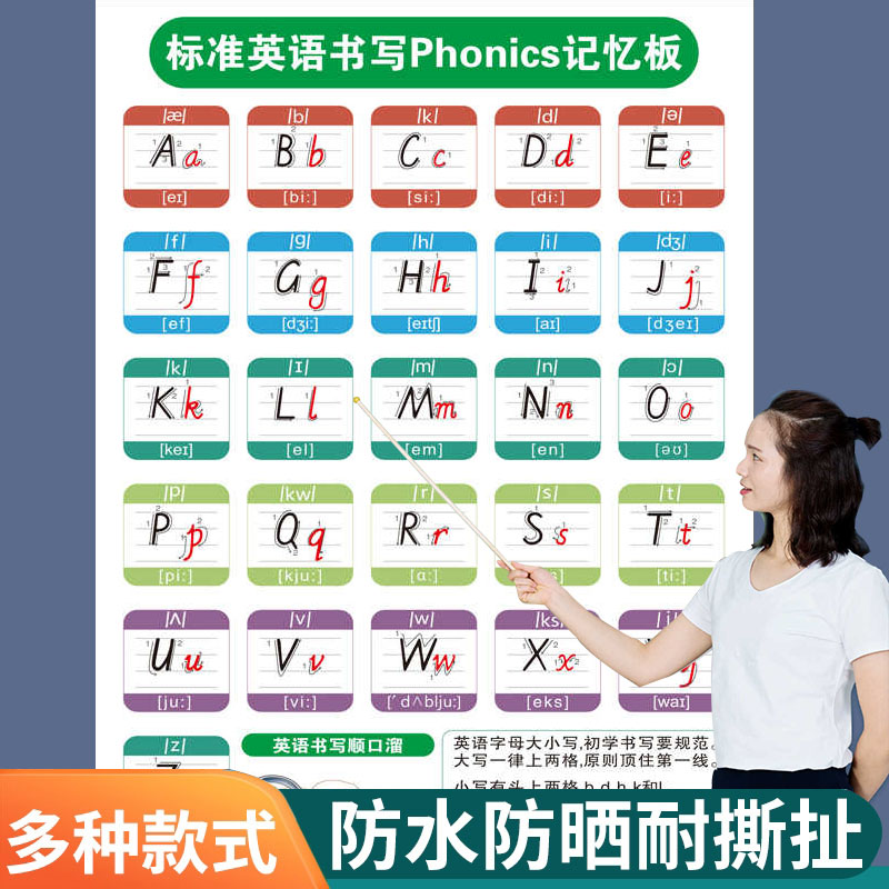 儿童26个英语英文字母表