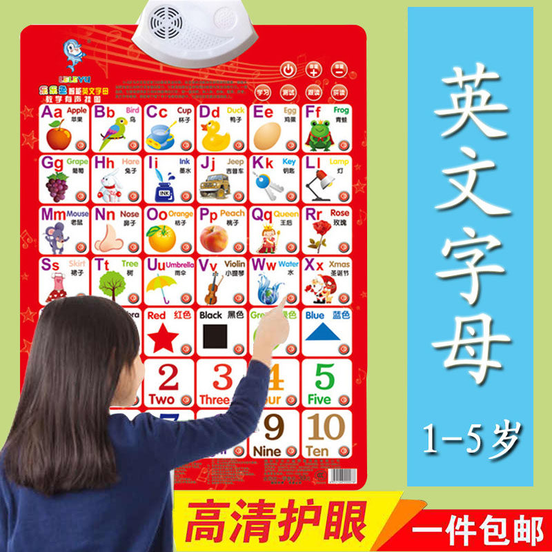 aoe字母表有声挂图全套小学生单复韵母拼音发声26个英文发音墙贴