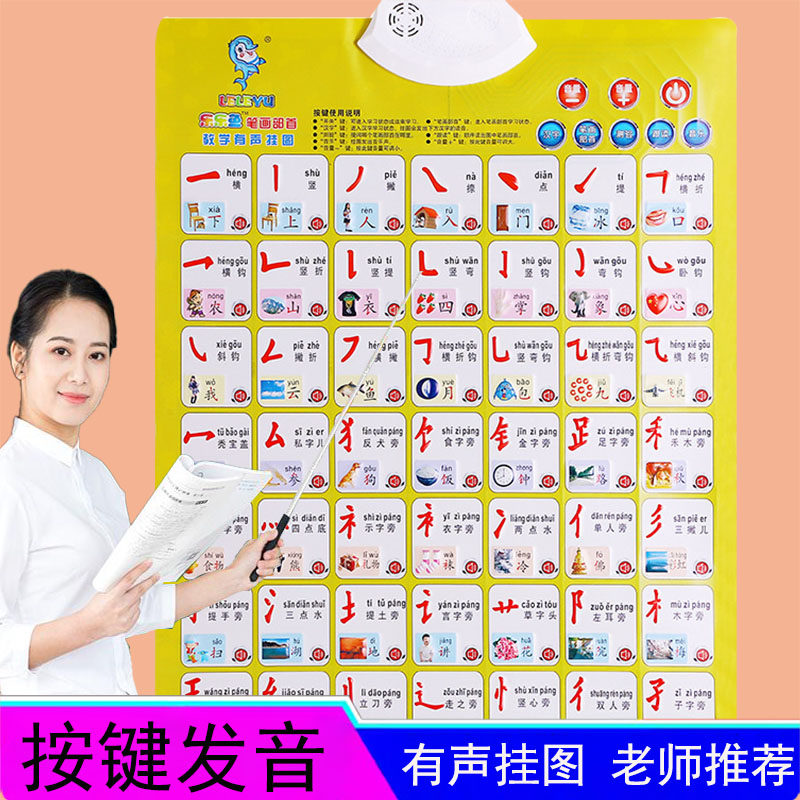 小学生学习神器笔画笔顺