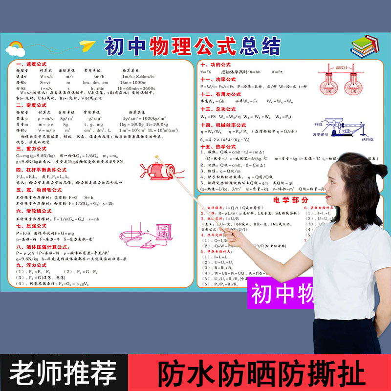初中物理知识点归纳总结