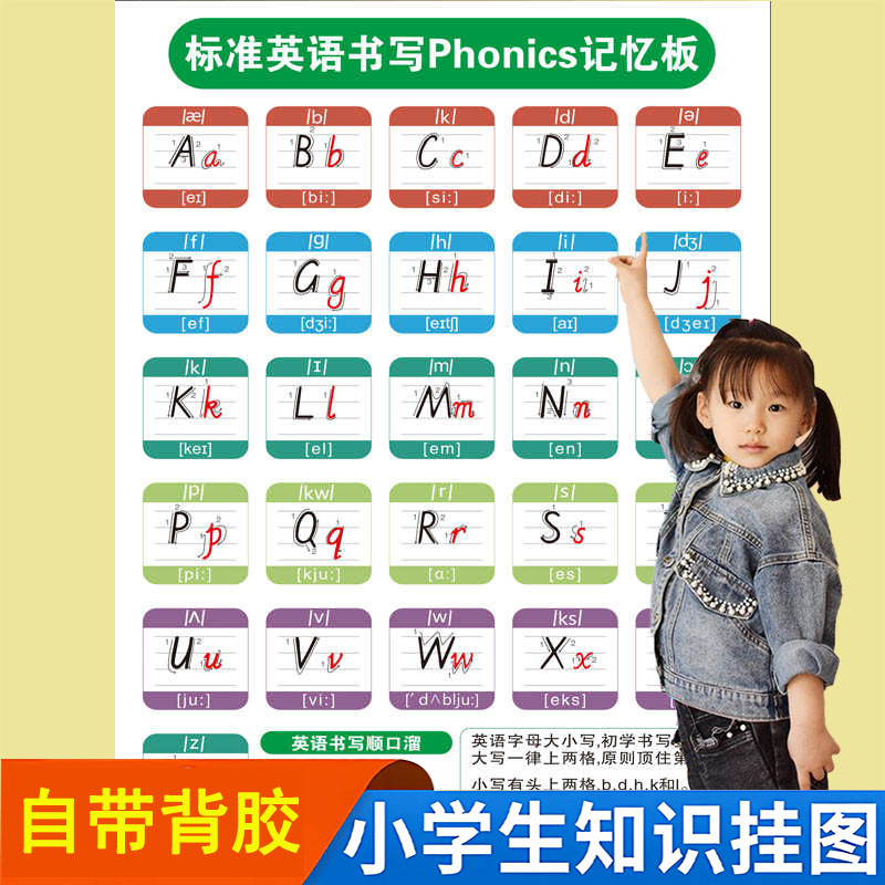 儿童26个英语英文字母表