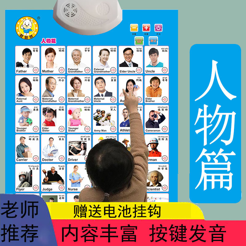 幼儿早教启蒙宝宝益智认