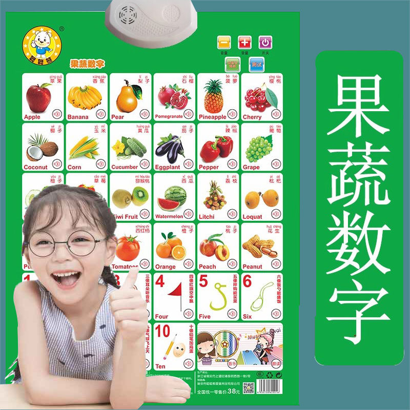 宝宝有声早教挂图动物认知