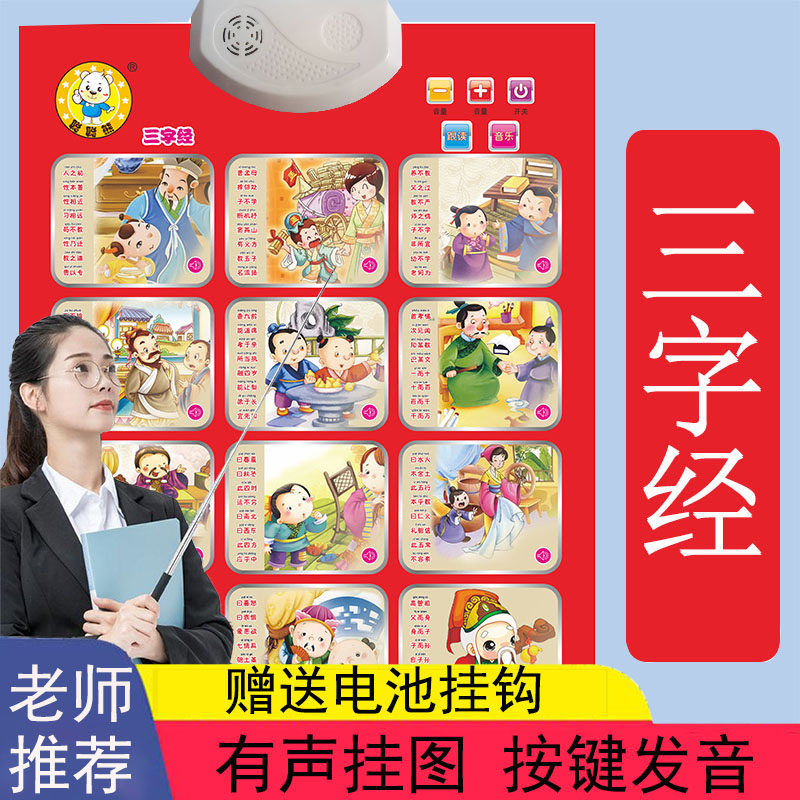 挂图早教有声女孩训练幼