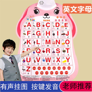 一年级拼音教材大写26个拼音字母表26个英文挂图有声小学汉语
