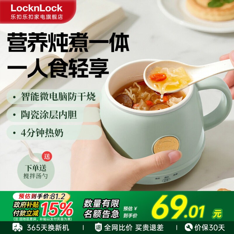 乐扣养生壶迷你热牛奶杯小型办公室一人多功能养生杯宿舍电炖煮杯