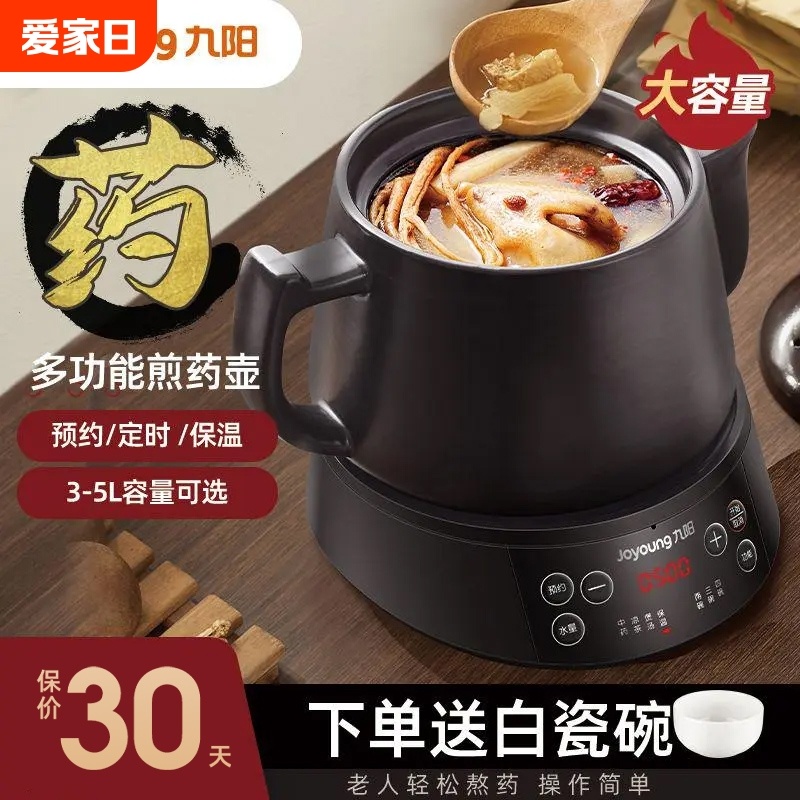 九阳中药电煎壶煎药壶全自动熬药养生壶中药煮药壶家用电药煲药罐