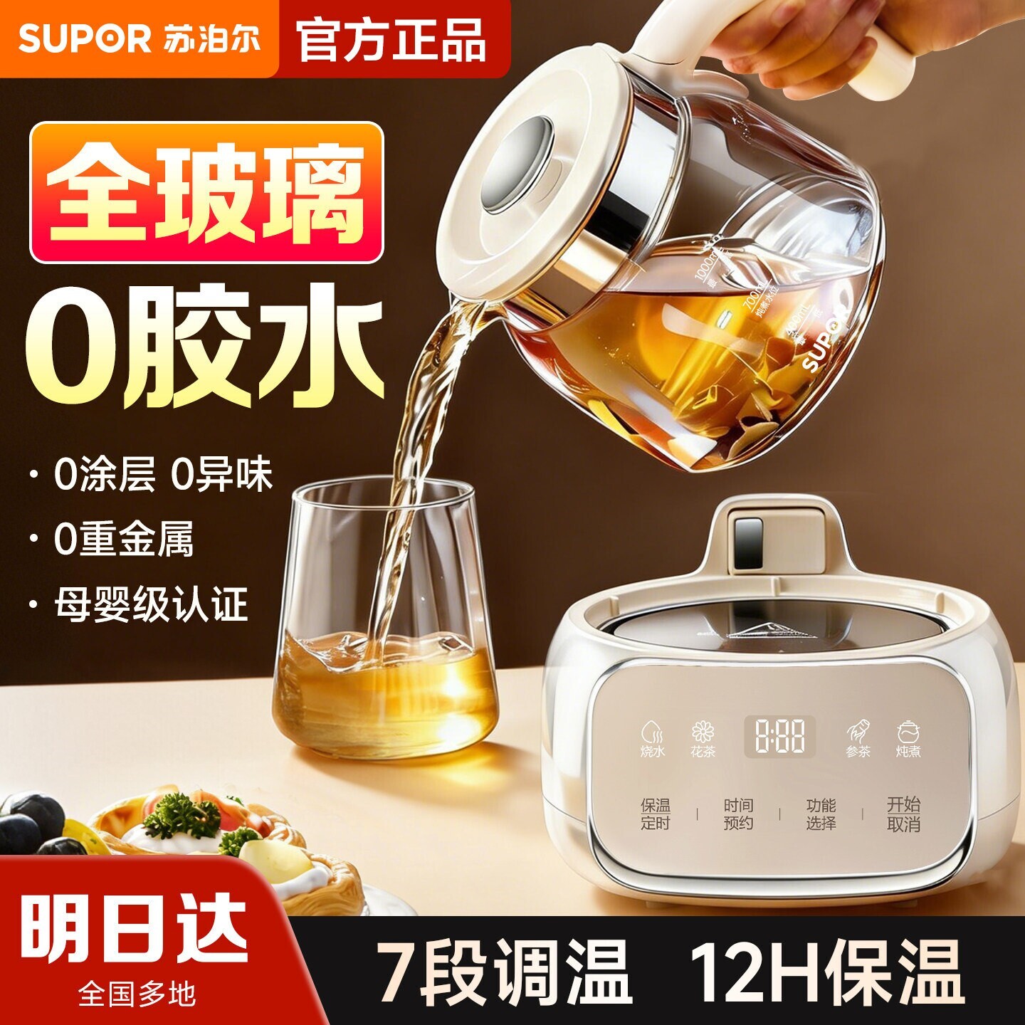 苏泊尔全玻璃养生壶家用办公室小型多功能炖煮茶烧水壶2026新款