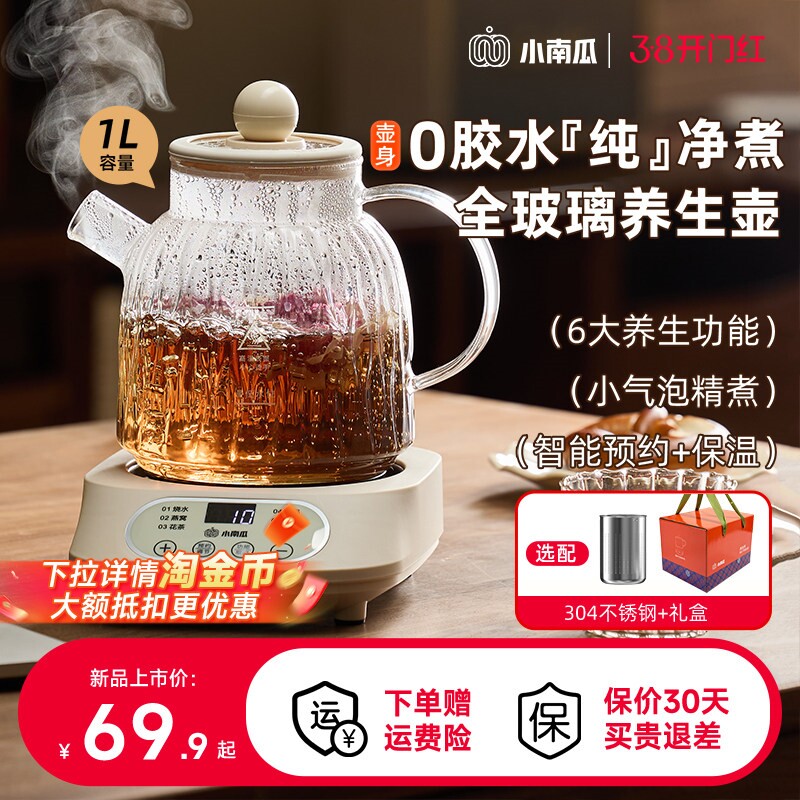 小南瓜养生壶办公室小型全自动加厚玻璃保温家用多功能煮茶烧水壶