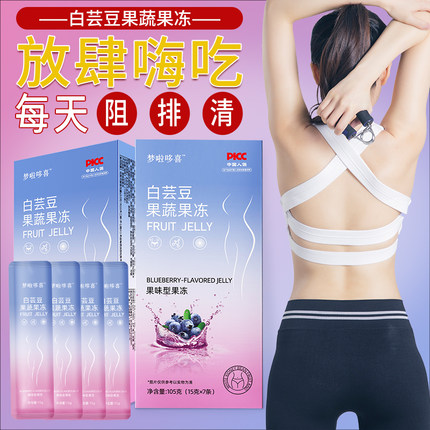 白芸豆果蔬果冻SOSO加强升级版蓝莓味官方正品酵素果冻