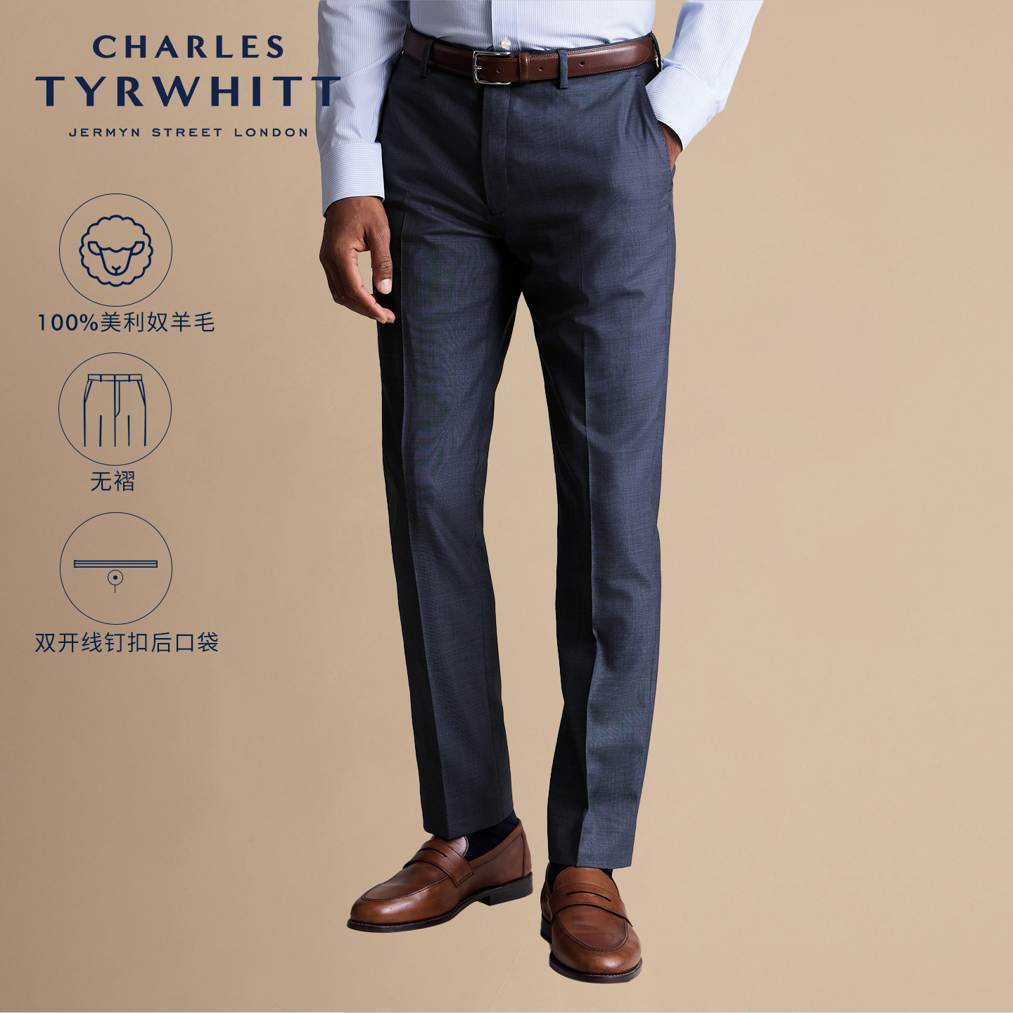 CHARLES TYRWHITT修身版型钢蓝色鲨鱼纹男士高端休闲商务西裤