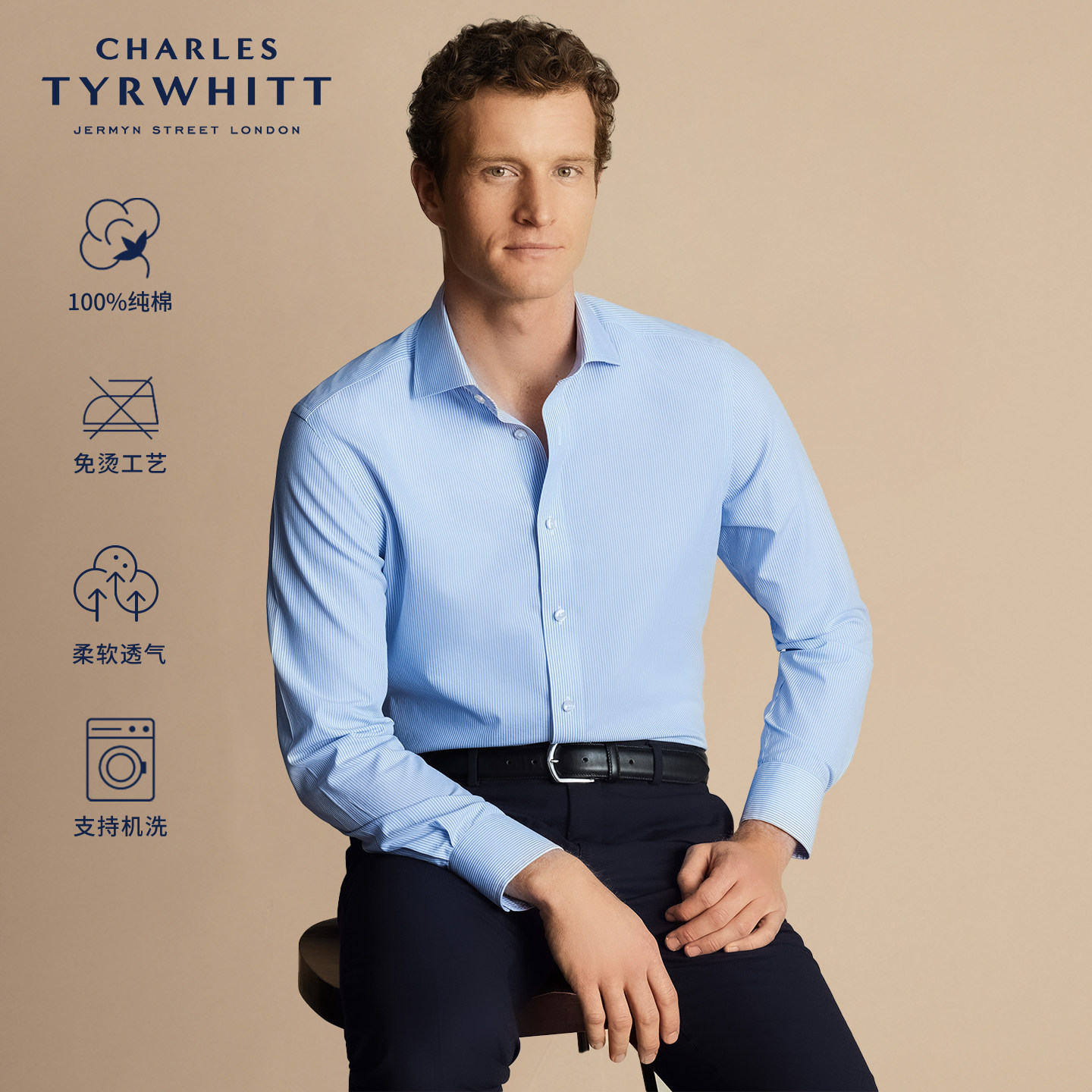CHARLES TYRWHITTCT查特修身版温莎领矢车菊蓝条纹免烫府绸衬衫