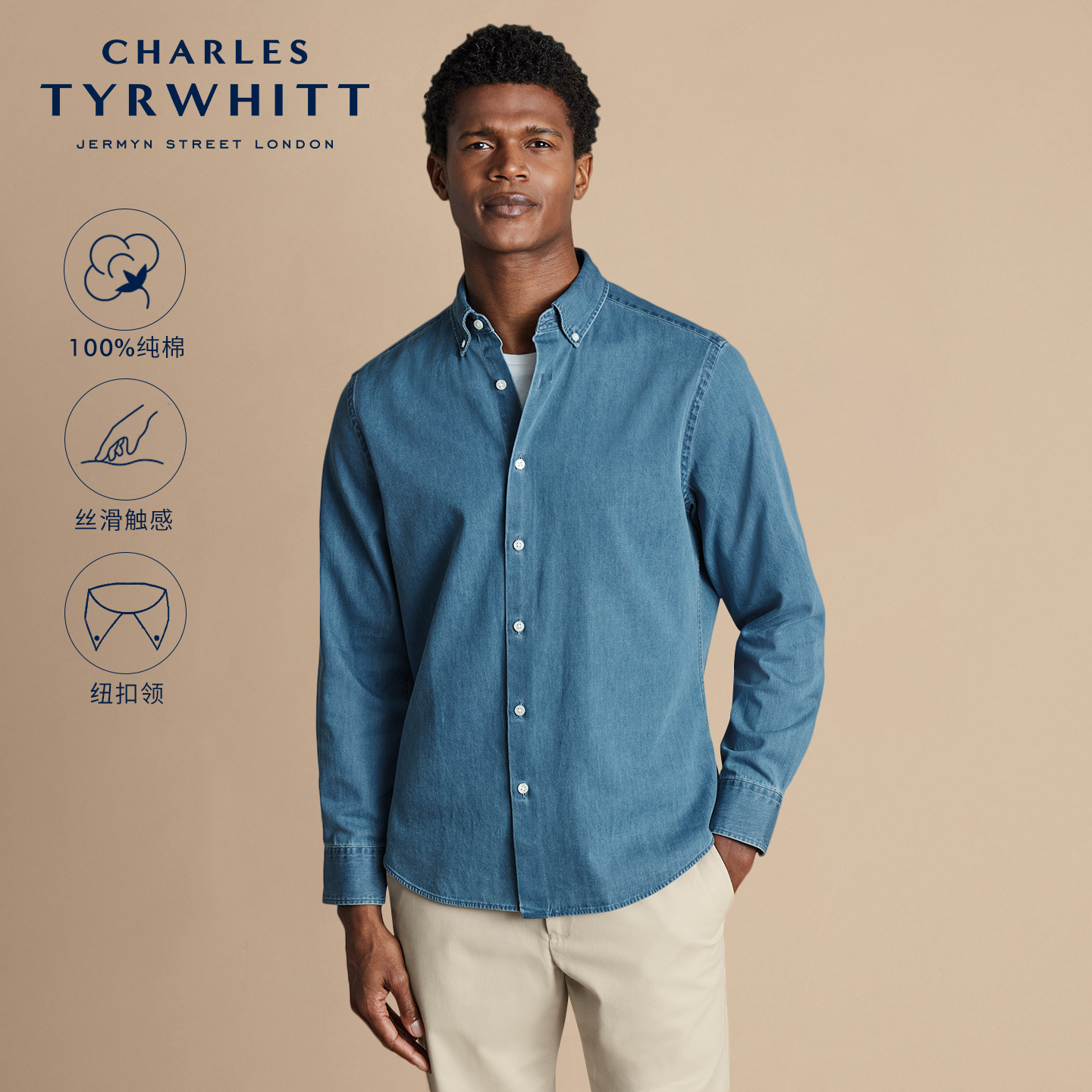 CHARLES TYRWHITT修身版型海蓝男士商务正装单宁衬衫