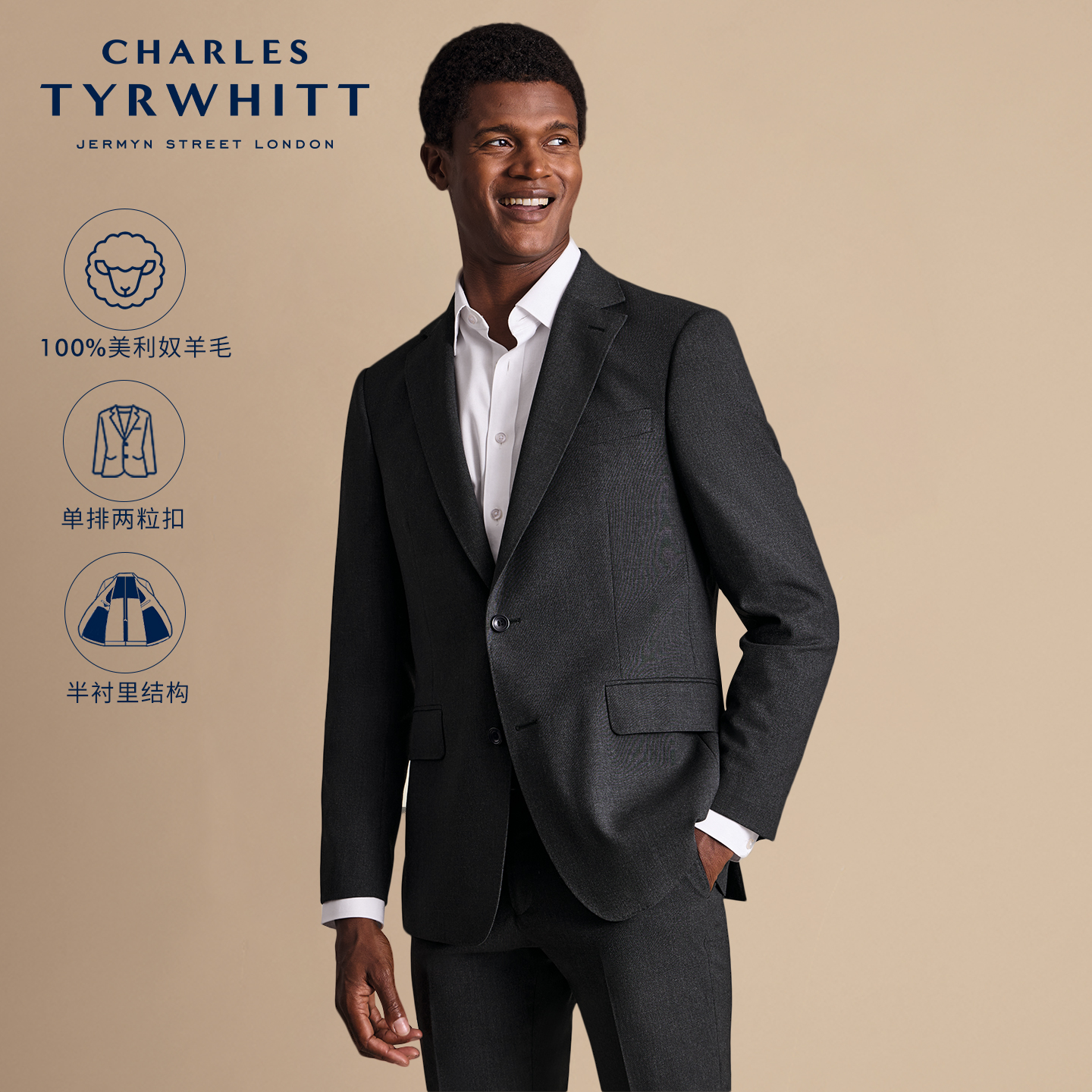 CHARLESTYR修身版炭灰色西服