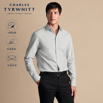 CHARLES浅灰磨毛棉斜纹衬衫