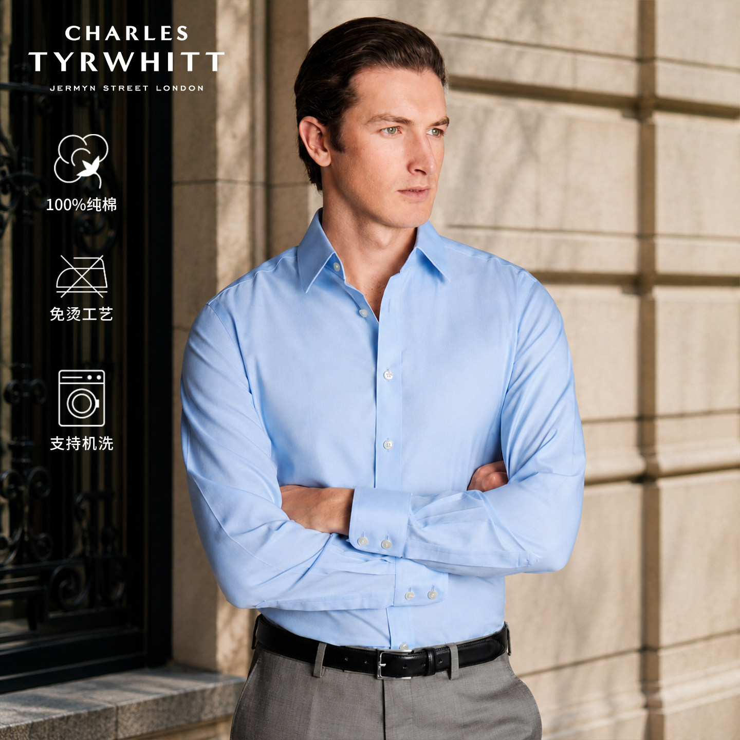CHARLESTYRWHITT尖领长免烫衬衫