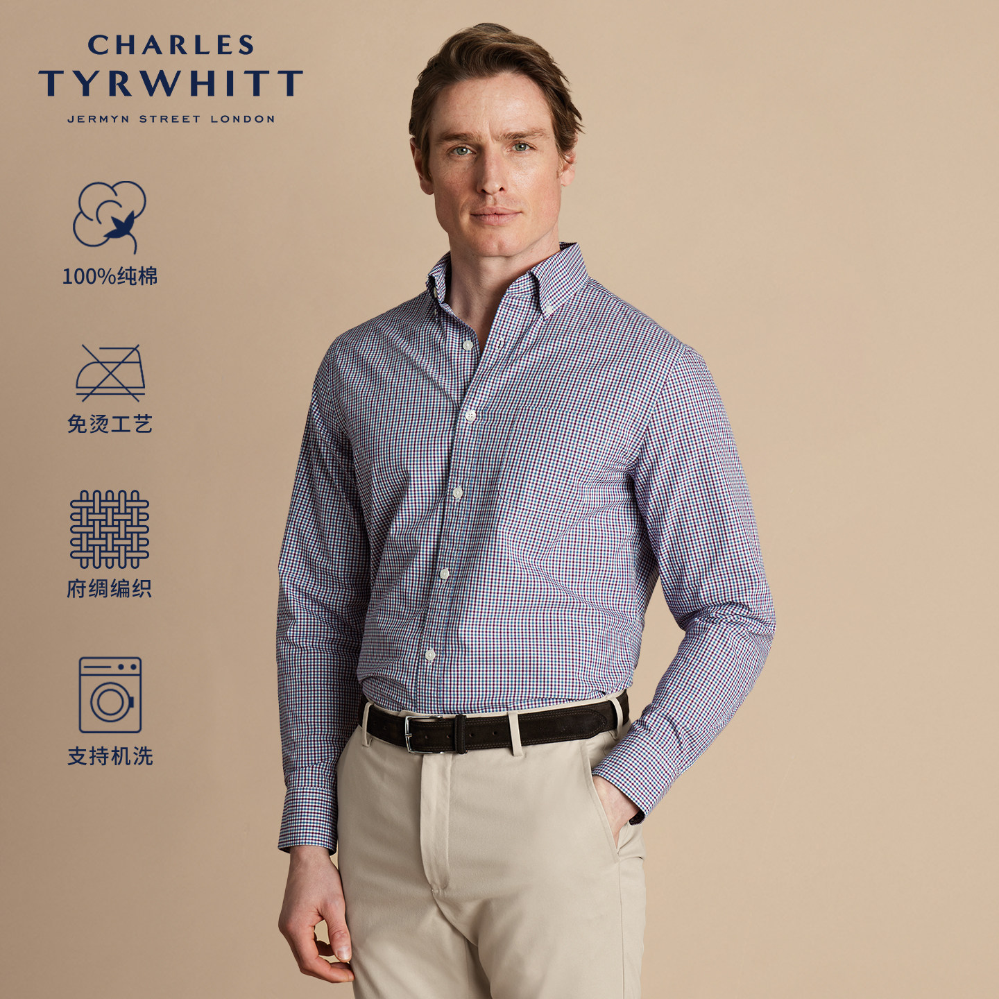 【品牌福利区】CHARLES TYRWHITT修身粉蓝迷你格子免烫府绸衬衫