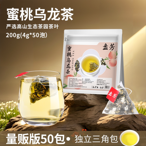 蜜桃乌龙茶三角茶包独立包装冷泡