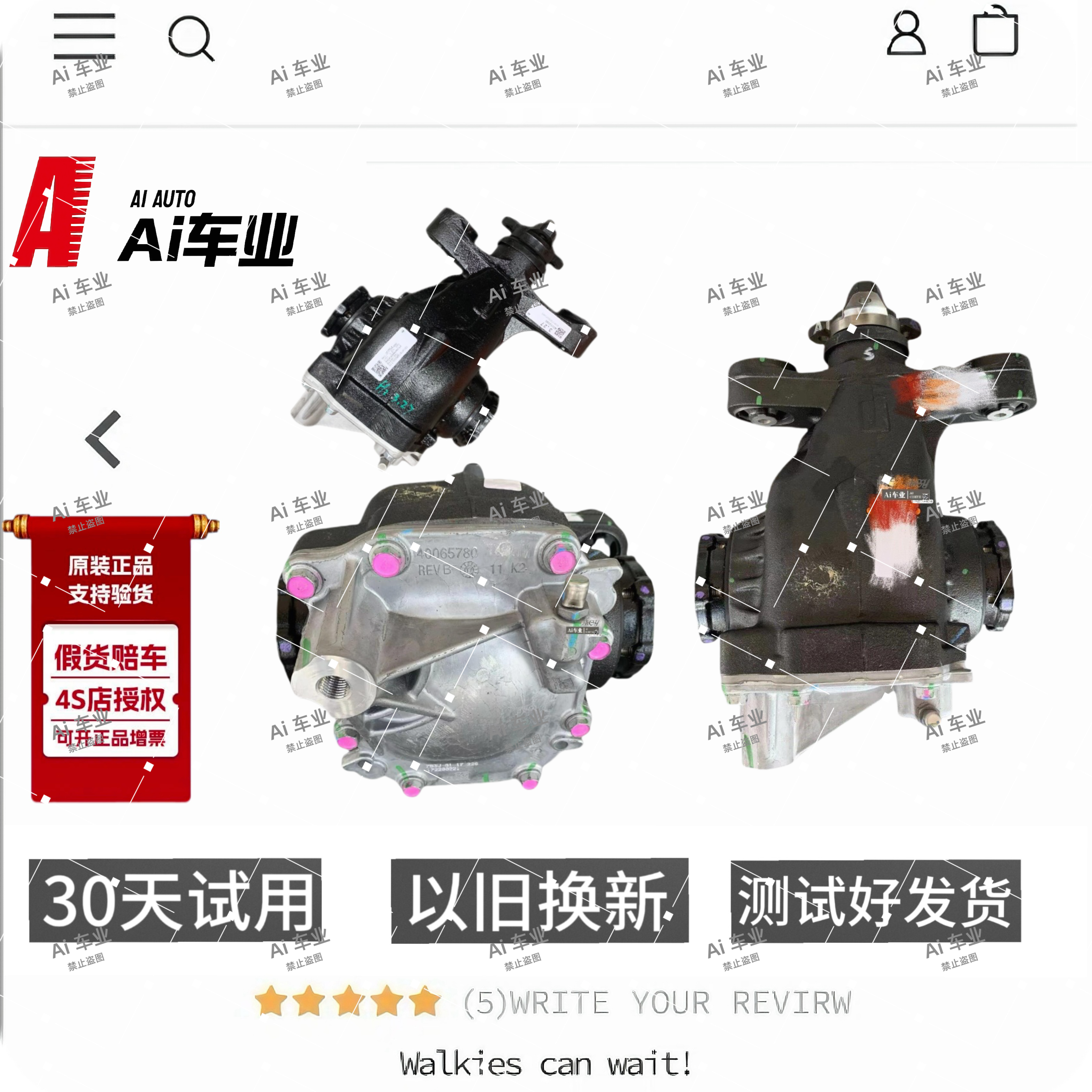 ATSL差速器ATSCTSCT5SRX