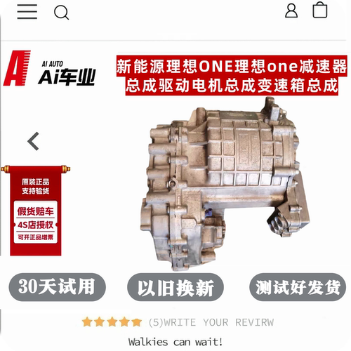 适配新能源理想ONE理想one减速器总成驱动电机总成变速箱总成